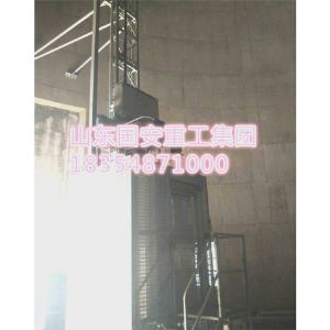 煙囪電梯、升降梯